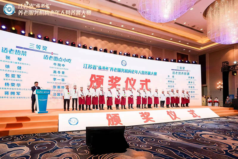 无锡蓝天护理院大厨省赛再创佳绩 荣获三等奖 -第8张图片-无锡护理院|无锡养老院|老年公寓|无锡养老服务网
