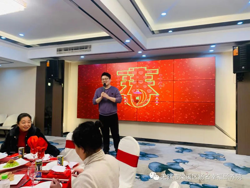 无锡幸福院-2022年年会盛典