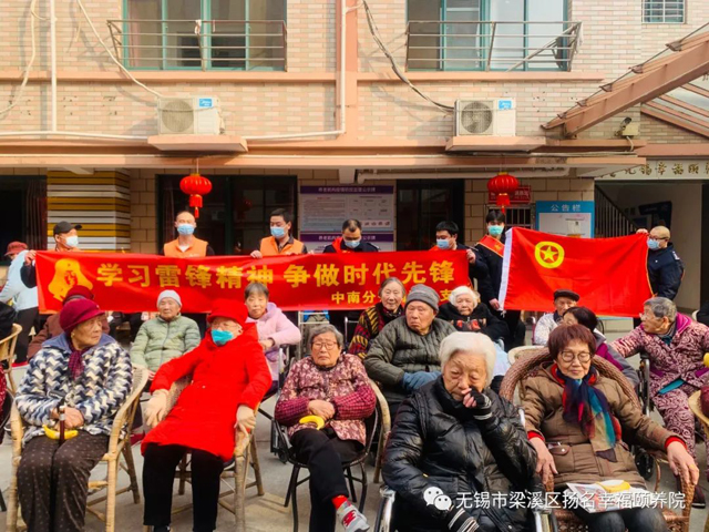 “相约三月天 情系无锡幸福院 ”——无锡公交中南分公司志愿者来我院开展“3·5学雷锋日”活动