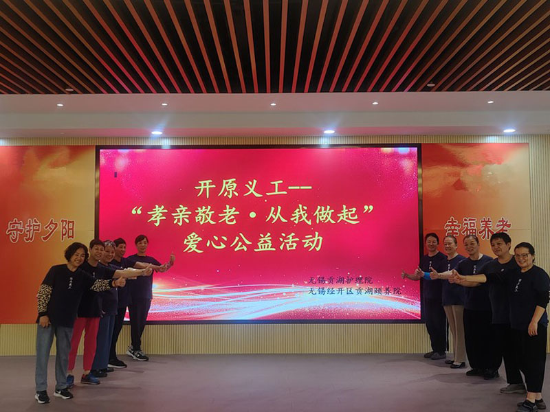 “月满赴贡湖，雅韵赏中秋”-无锡贡湖护理院-第19张图片-无锡护理院|无锡养老院|老年公寓|无锡养老服务网