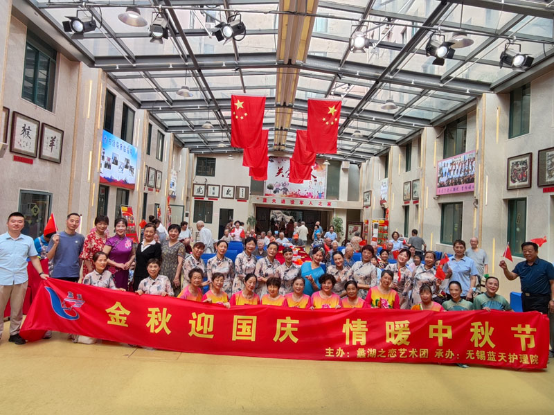 金秋迎国庆 情暖中秋节--无锡市滨湖区蓝天养老院-第1张图片-无锡护理院|无锡养老院|老年公寓|无锡养老服务网
