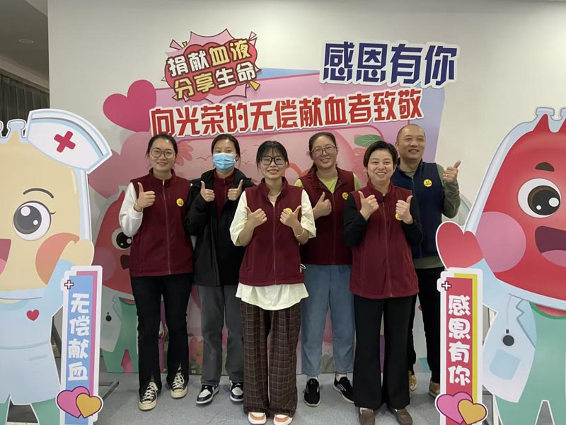 与热血同行 为生命续航——无锡市梁溪区广益养老中心工作人员参加无偿献血活动-第1张图片-无锡护理院|无锡养老院|老年公寓|无锡养老服务网