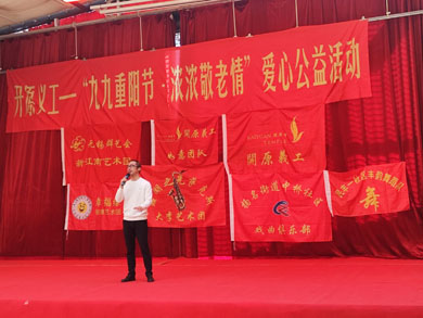 情暖蓝天 爱在重阳--无锡市滨湖区蓝天养老院-第2张图片-无锡护理院|无锡养老院|老年公寓|无锡养老服务网
