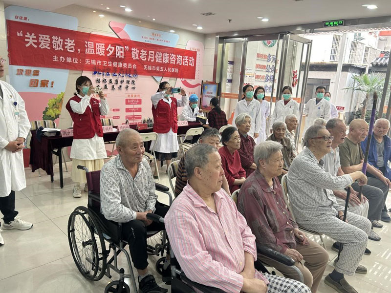“九九重阳节•情满养老院”爱心系列活动--无锡北康宏泰养老服务有限公司