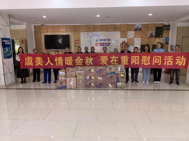 金秋浓浓话重阳 敬老爱老你我他--常州薛家爱心护理院-第19张图片-无锡护理院|无锡养老院|老年公寓|无锡养老服务网