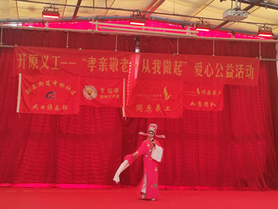 孝亲敬老 从我做起---开原义工走进无锡市滨湖区蓝天养老院-第8张图片-无锡护理院|无锡养老院|老年公寓|无锡养老服务网
