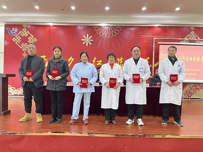 “不负重望·砥砺奋进”——2023年度工作总结暨表彰大会-第6张图片-无锡护理院|无锡养老院|老年公寓|无锡养老服务网