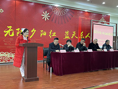 “不负重望·砥砺奋进”——2023年度工作总结暨表彰大会-第13张图片-无锡护理院|无锡养老院|老年公寓|无锡养老服务网