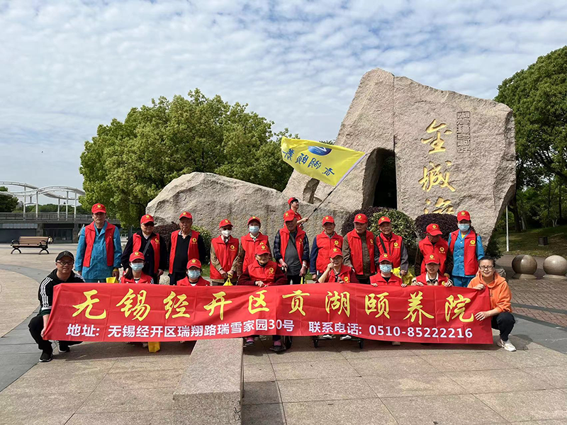 春意暖暖，岁月缓缓---无锡经开区贡湖颐养院（无锡贡湖护理院）