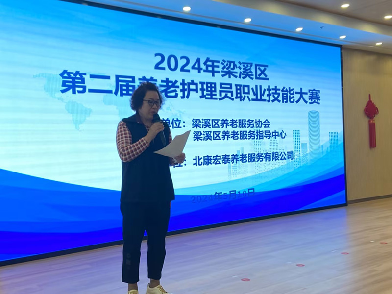 无锡市梁溪区第二届护理员职业技能大赛圆满完赛-第1张图片-无锡护理院|无锡养老院|老年公寓|无锡养老服务网