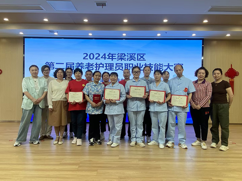 无锡市梁溪区第二届护理员职业技能大赛圆满完赛-第16张图片-无锡护理院|无锡养老院|老年公寓|无锡养老服务网