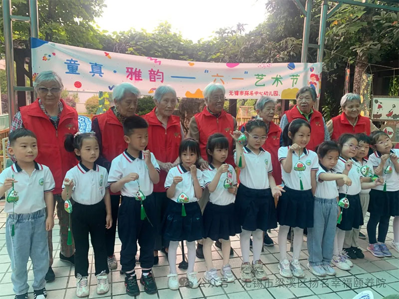 颐养院“老顽童”与幼儿园小朋友共度“六一”---无锡市扬名幸福颐养院-第4张图片-无锡护理院|无锡养老院|老年公寓|无锡养老服务网