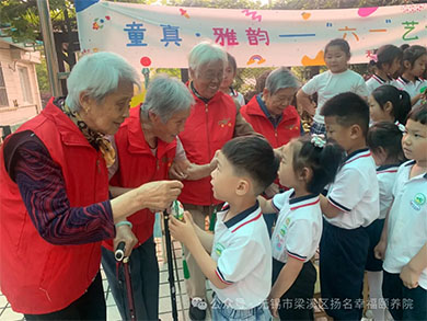 颐养院“老顽童”与幼儿园小朋友共度“六一”---无锡市扬名幸福颐养院-第6张图片-无锡护理院|无锡养老院|老年公寓|无锡养老服务网