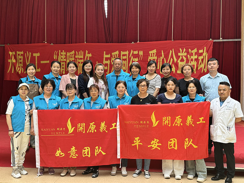 浓情端午 粽享欢乐---开原义工“情暖端午•与爱同行”爱心公益活动-第2张图片-无锡护理院|无锡养老院|老年公寓|无锡养老服务网