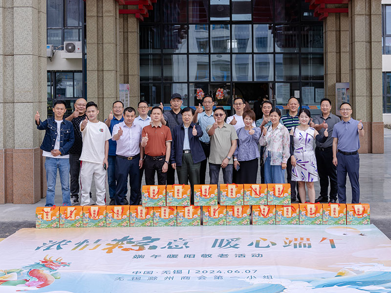 浓情粽意  暖心端午---无锡蓝天硕放颐养院（护理院）