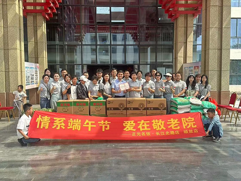  情系端午节  爱在敬老院——记无锡硕放颐养院端午演出及爱心捐赠活动-第7张图片-无锡护理院|无锡养老院|老年公寓|无锡养老服务网