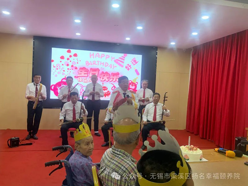 7 月的温暖：无锡幸福颐养院生日会为老寿星添福-第3张图片-无锡护理院|无锡养老院|老年公寓|无锡养老服务网