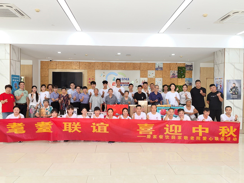 月满中秋，情暖护理院--——常州新北薛家爱心护理院联合常州市唐家餐饮服务有限公司共筑温馨佳节-第5张图片-无锡护理院|无锡养老院|老年公寓|无锡养老服务网
