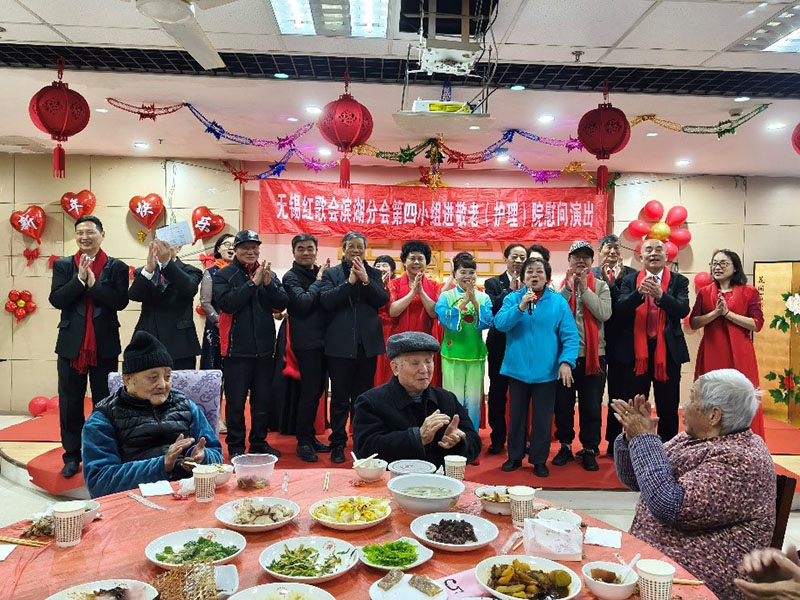 爱在敬老院，共迎新春暖---—— 无锡市新吴区硕放颐养院长者年夜饭暨无锡红歌会慰问演出温情落幕