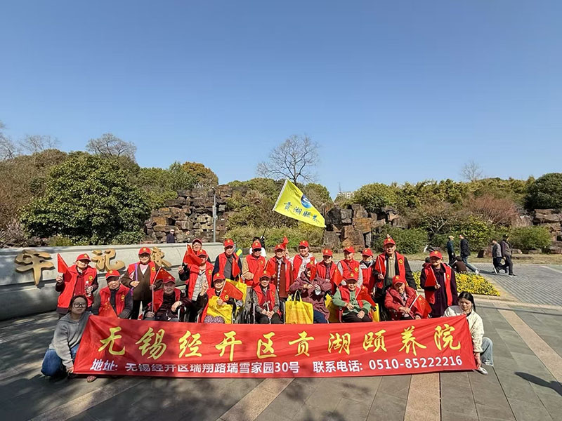 樱约春日，诗韵同行--无锡经开区贡湖颐养院（无锡贡湖护理院）