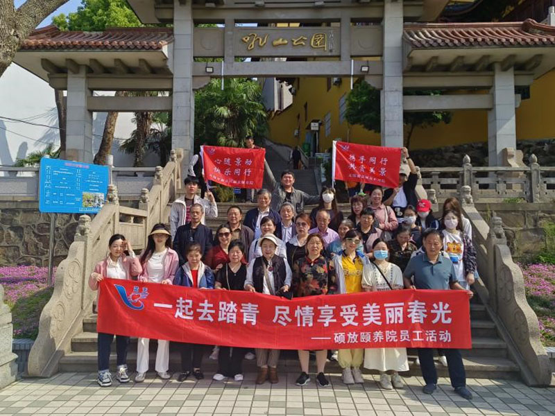 一起踏青旅行共享美好时光---无锡硕放颐养院（护理院）